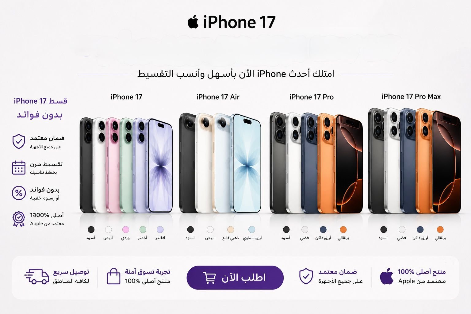 بيع جهازك القديم